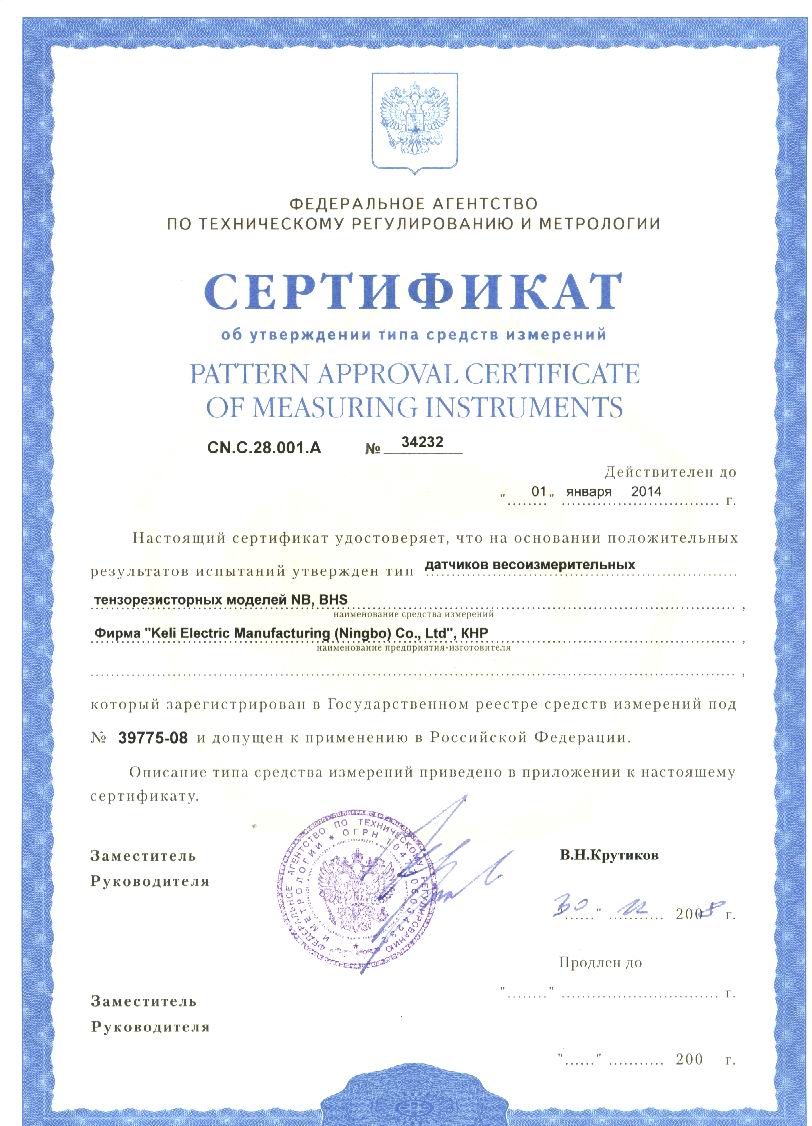 俄罗斯GOST-NB,BHS