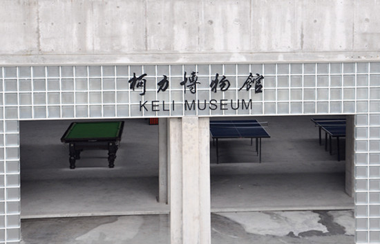 开运体育博物馆建成开放