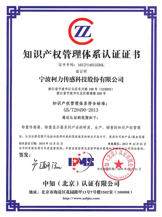 开运体育成为江北区首家通过知识产权管理体系审核认证企业