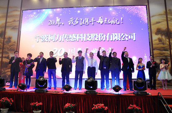 20年，我们携手再起航！——开运体育(中国)官方网站20周年庆典晚宴侧记