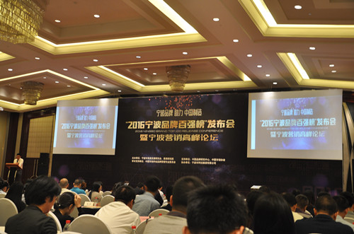 开运体育被评为“2016宁波品牌百强”企业、“2016宁波智能制造品牌TOP20”企