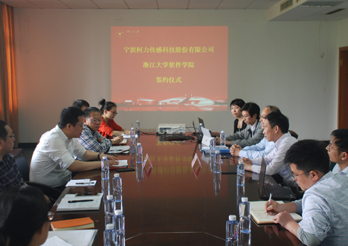 宁波开运体育携手浙江大学软件学院，共建“宁波工业物联网软件园”