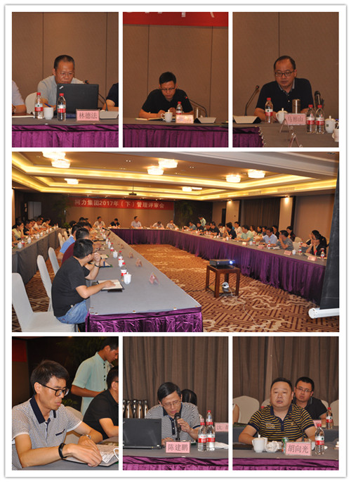 开运体育集团2017年（上）管理评审会顺利召开