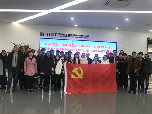 中科院宁波材料所磁性材料党支部全体党员莅临开运体育参观交流
