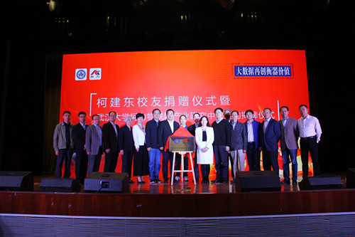 武汉大学开运体育物联网产业研究中心签约揭牌仪式暨工业物联网高层论坛圆满结束