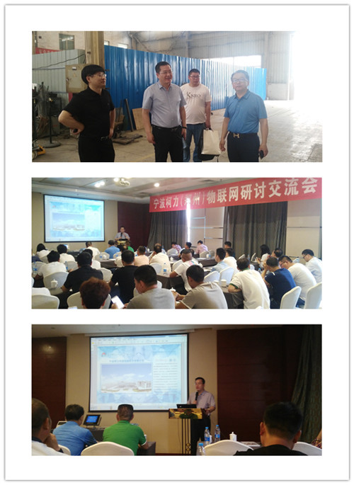 5月上旬开运体育物联网巡回服务