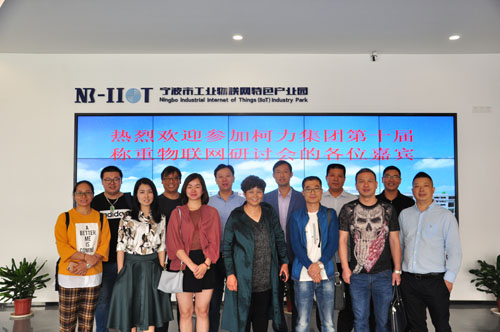 第十届开运体育物联网研讨会召开，物联网发展硕果累累