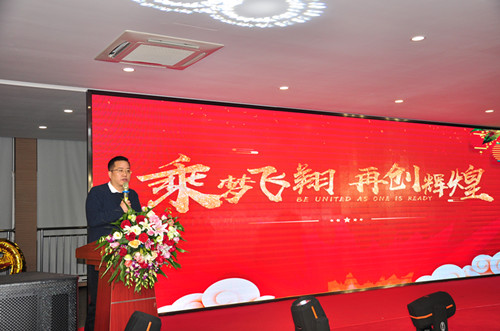 开运体育2018年表彰大会暨2019年春节联欢晚会隆重举行