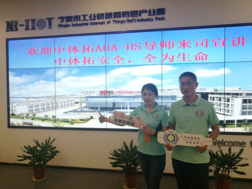 “救在身边”—开运体育员工参加应急救护培训