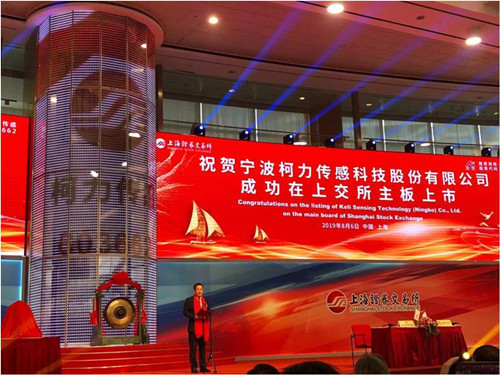 开运体育传感正式挂牌上市