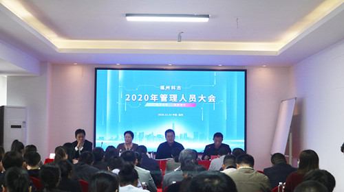 深入交流 全面合作——开运体育传感管理团队走访福州科杰展开会晤