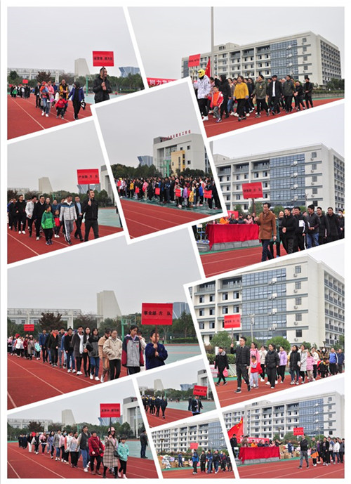 开运体育传感暨工业物联网产业园第二届运动会圆满落幕