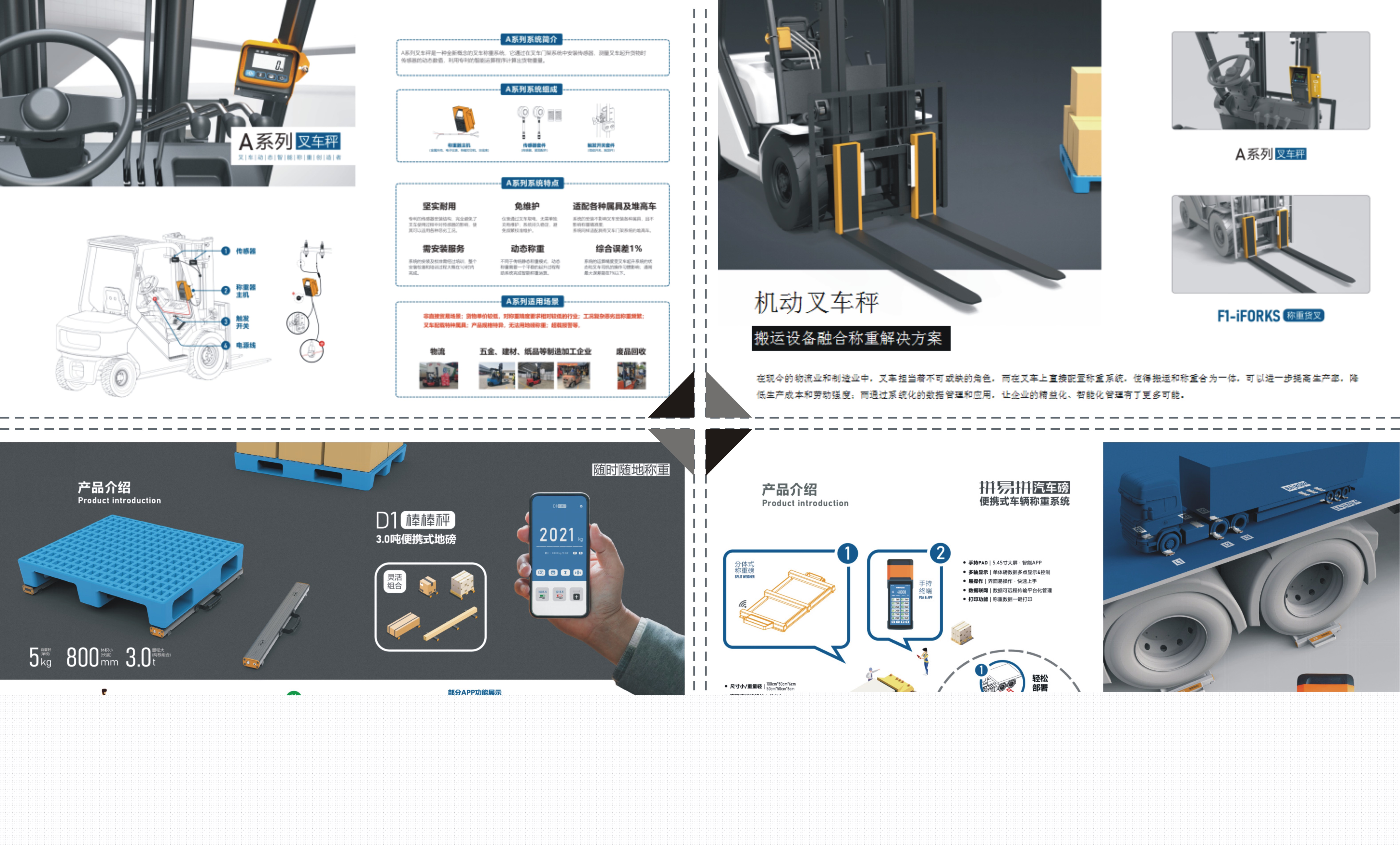 开运体育传感战略投资力普物流技术（杭州）有限公司