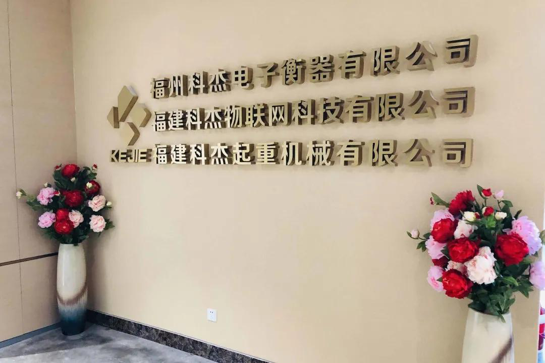 喜报！开运体育集团子公司福州科杰入选“全国百篇优秀管理案例”