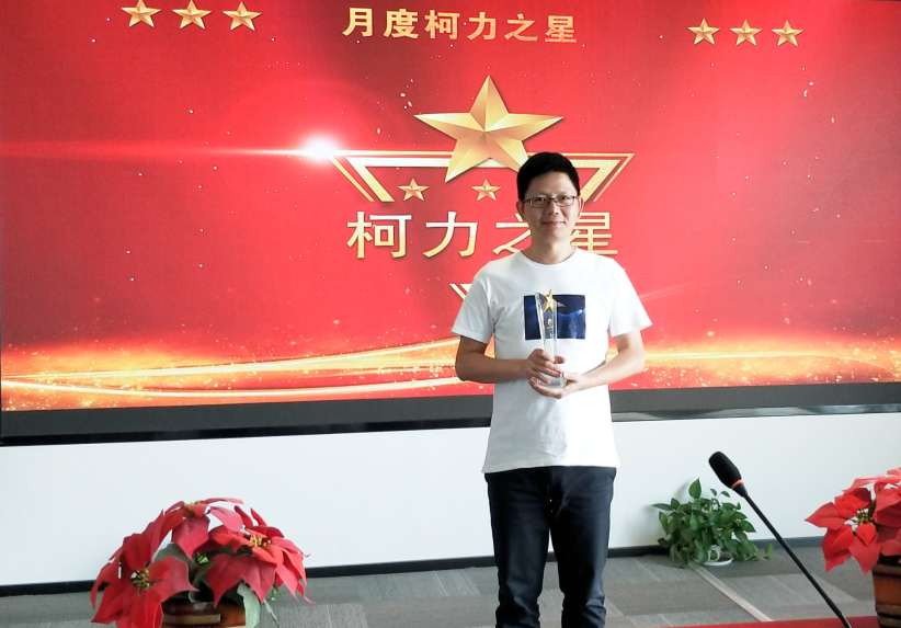 忠诚奋斗、谦逊务实的财务人—柴小飞