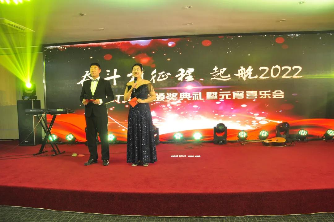 2022开运体育年度颁奖典礼暨元宵喜乐会圆满举行