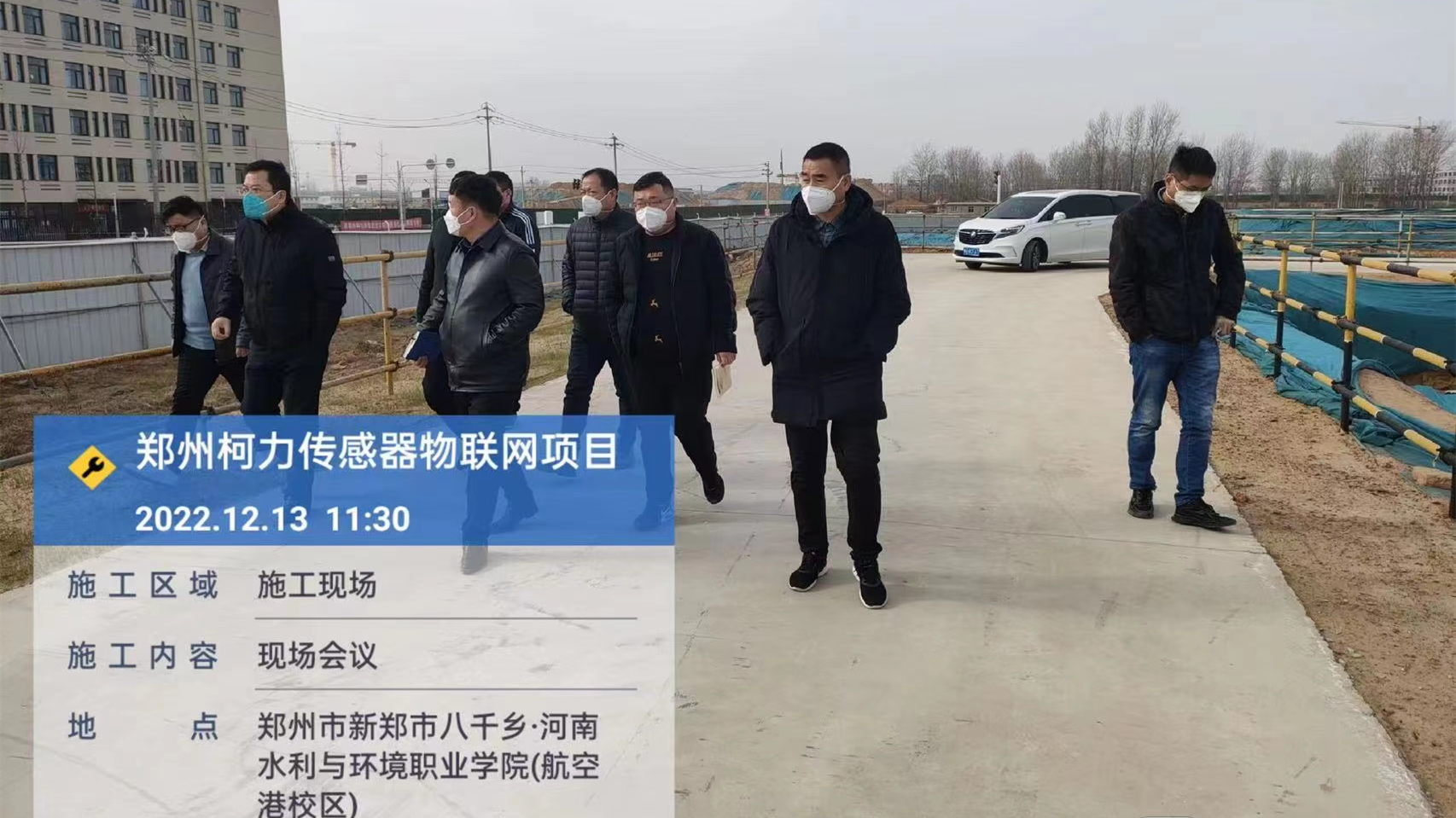 集团董事长柯总莅临郑州开运体育视察工作