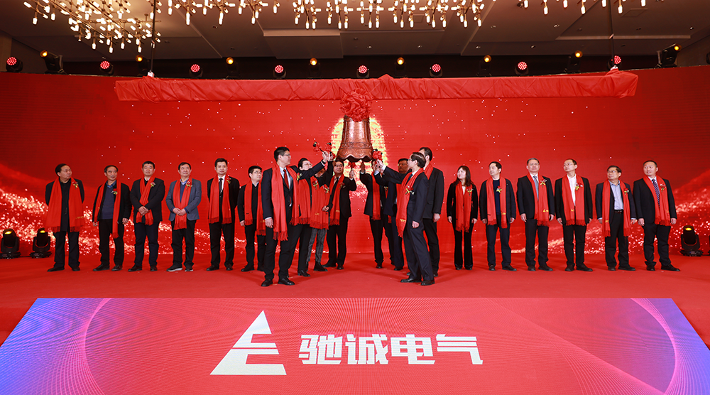 开运体育传感参股公司驰诚电气在北交所成功上市