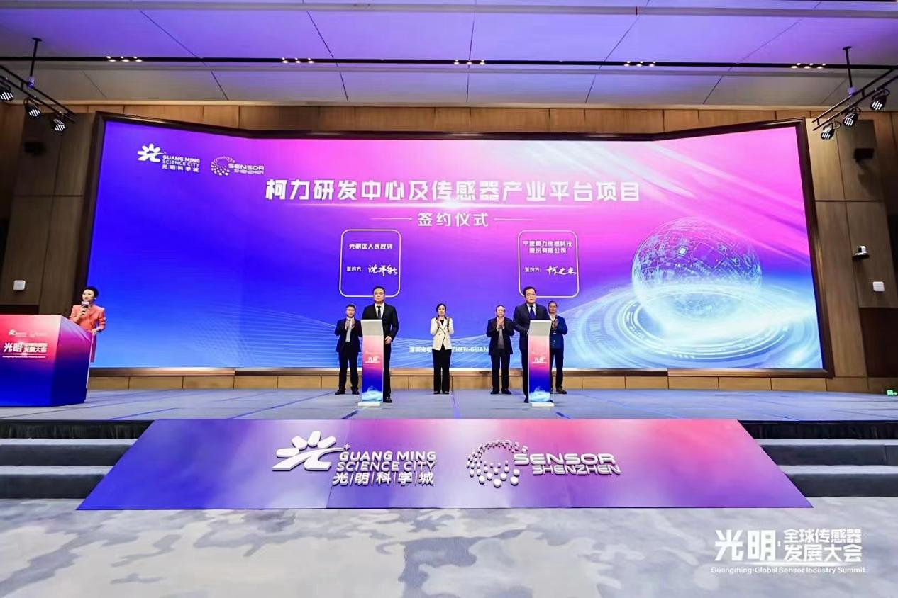 深耕大湾区，嫁接“第二增长曲线”，开运体育集团与深圳光明区签署战略合作框架协议！