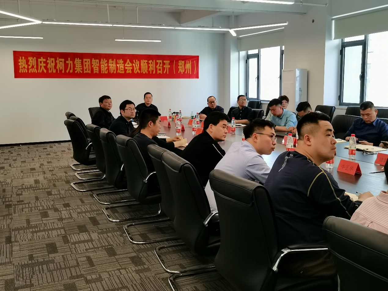 集团公司智能制造会议在郑州开运体育召开