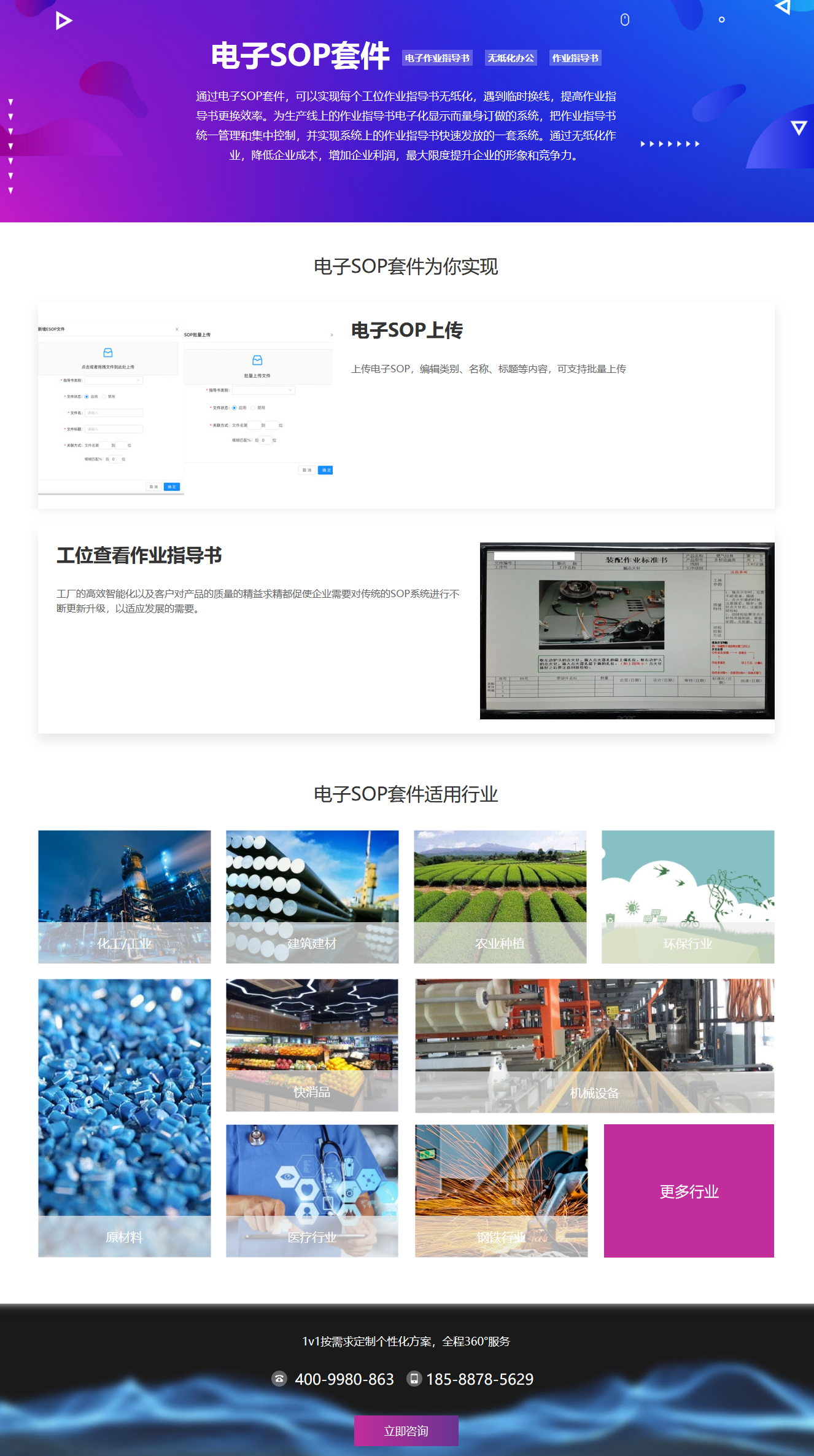开运体育云鲸电子SOP套件