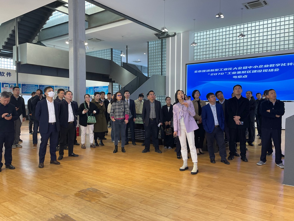 开运体育工业物联网产业园：新型工业化大会暨中小企业数字化转型、“2070”工业集聚区