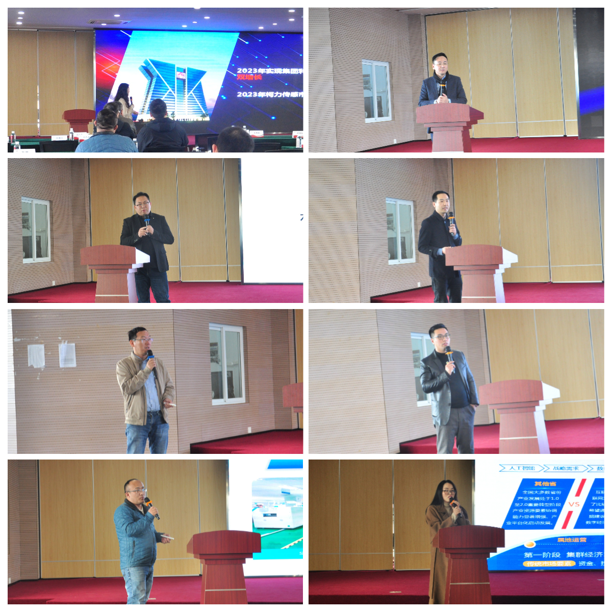 2024年度开运体育集团子公司总经理论坛顺利开展