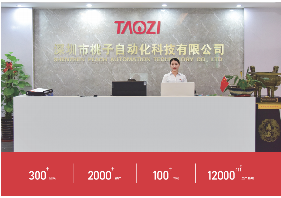 开运体育并购桃子自动化，智能传感拥抱工业自动化智能化