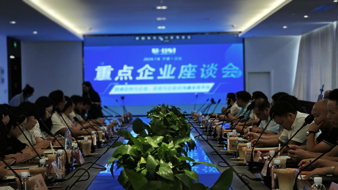 2024年宁波市工业物联网特色产业园企业座谈会圆满举行