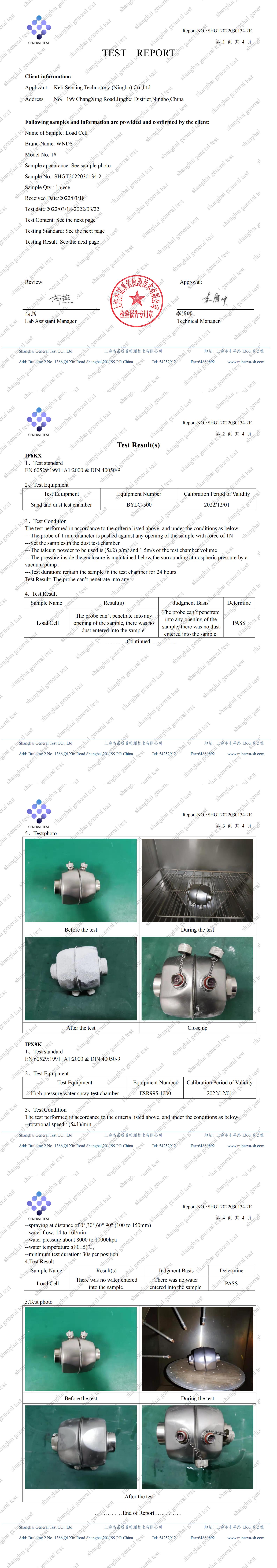 IP69K检测报告(WNDS)