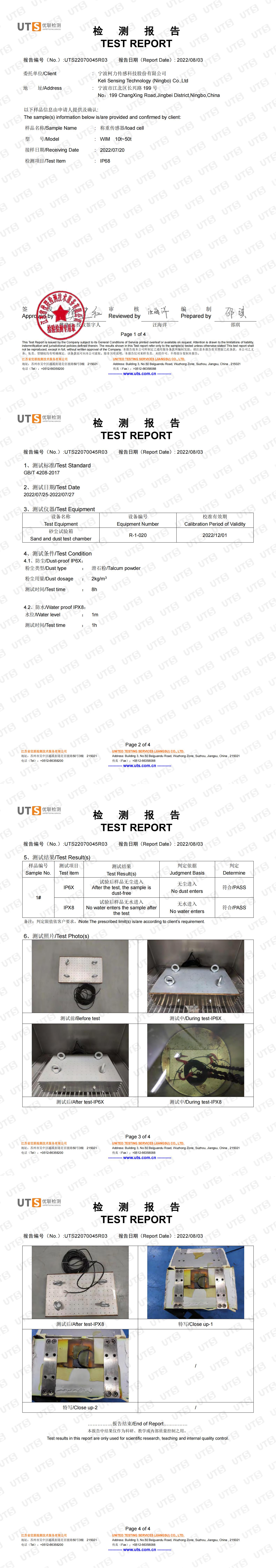 IP68 测试报告 (WIM)