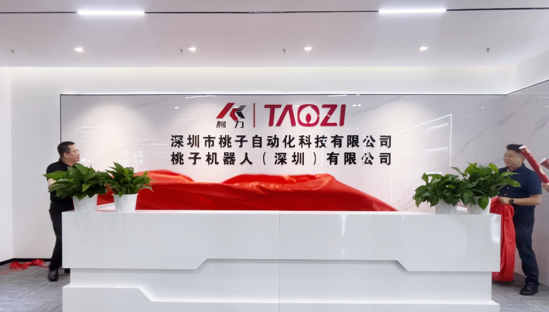喜讯丨桃子自动化乔迁至深圳开运体育传感谷园区，迈入发展新阶段