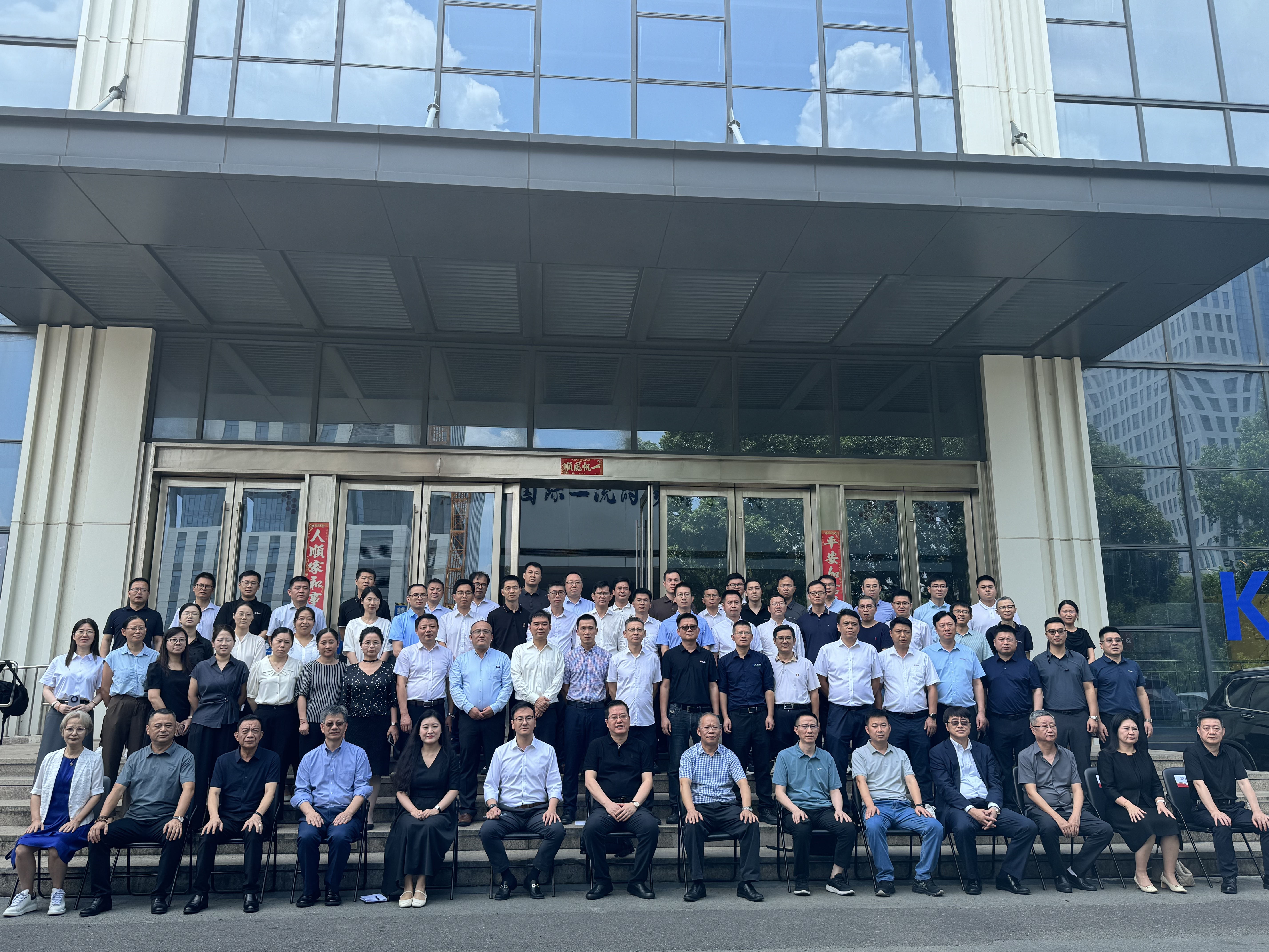 资源联动·共创价值丨开运体育集团2025年下半年规划大会