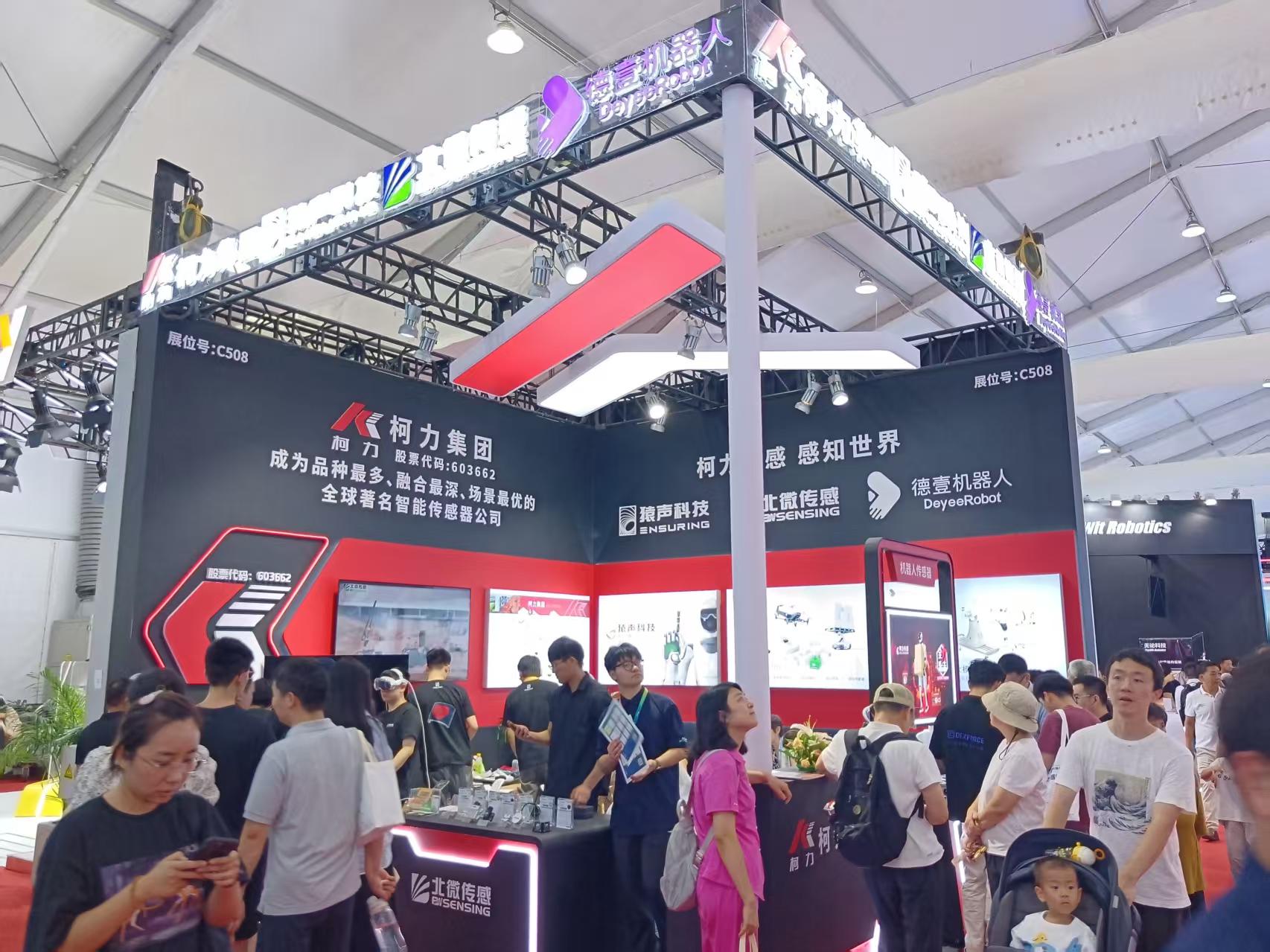 未来已来丨开运体育集团亮相世界机器人大会，以创新传感技术赋能机器人产业新未来