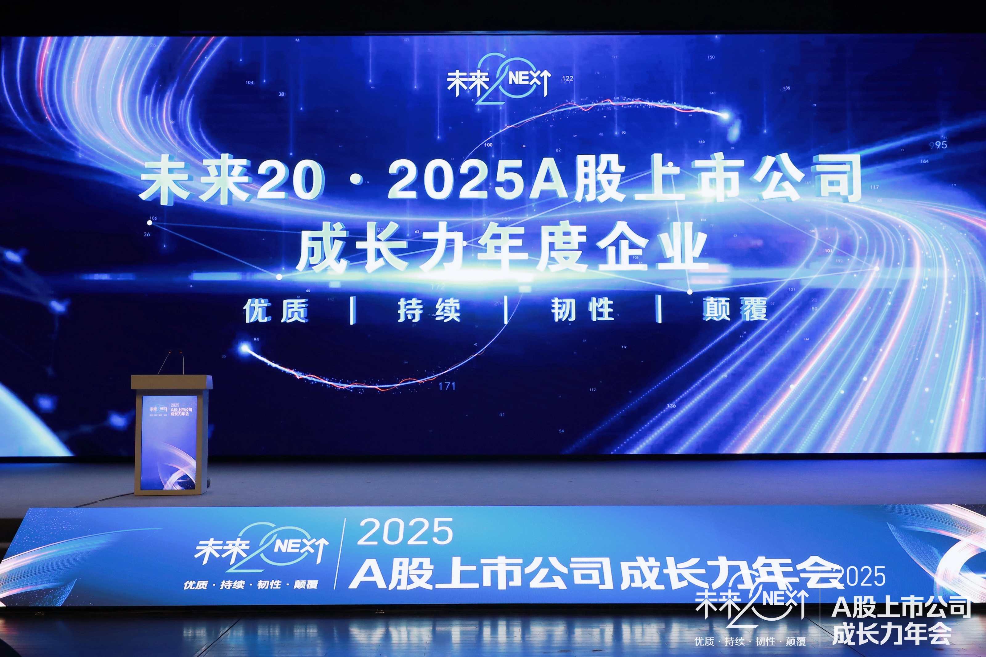 开运体育传感获评 “2025A股上市公司成长力年度企业”