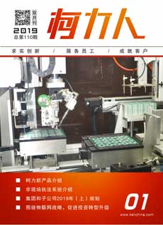 《开运体育人》第110期