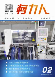 《开运体育人》第111期