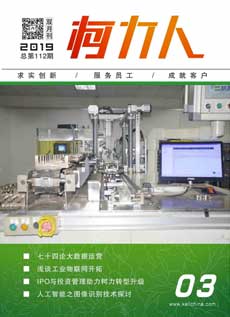 《开运体育人》第112期