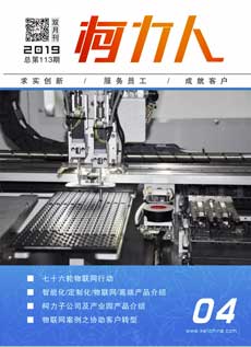 《开运体育人》第113期