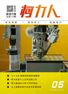 《开运体育人》第114期