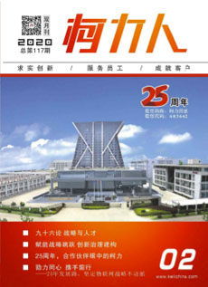 《开运体育人》第117期