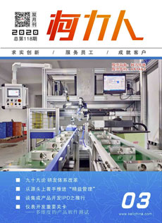 《开运体育人》第118期