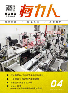 《开运体育人》第120期