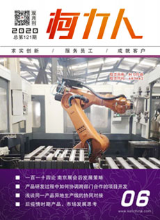 《开运体育人》第121期