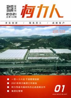 《开运体育人》第122期