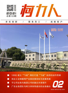 《开运体育人》第123期