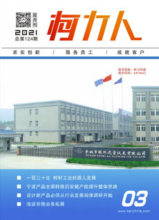 《开运体育人》第124期