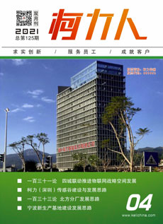 《开运体育人》第125期