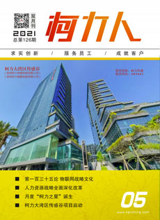 《开运体育人》第126期