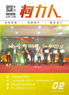 《开运体育人》第129期